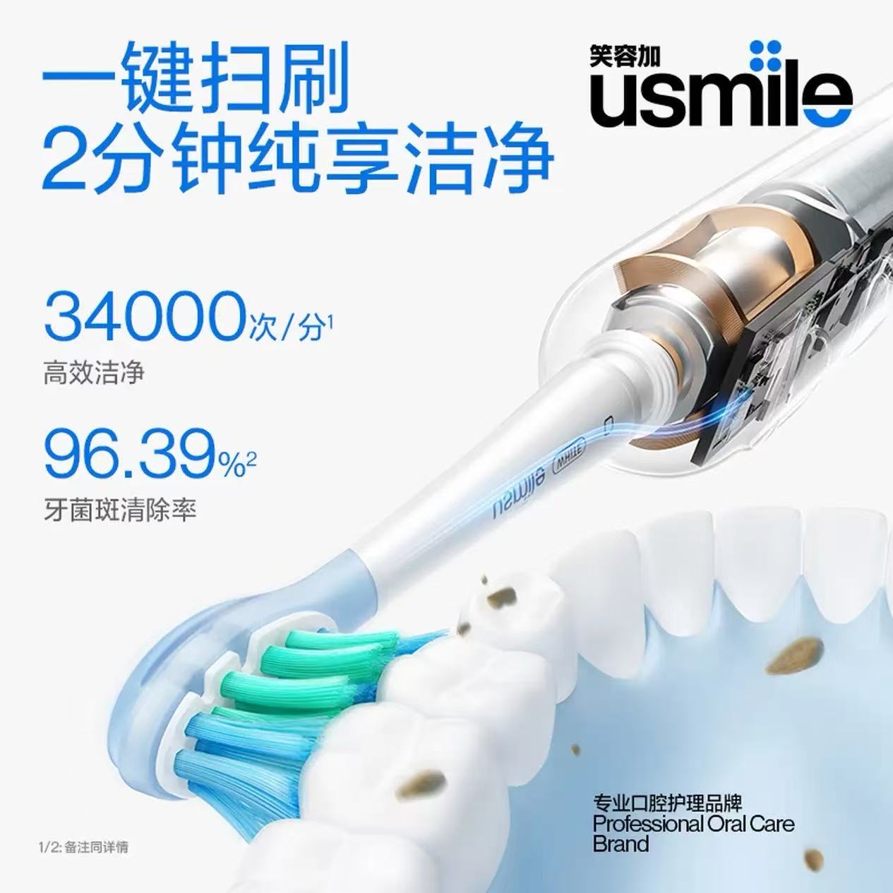 usmile笑容加净色亮白牙膏 美白牙膏100g 海风岩兰